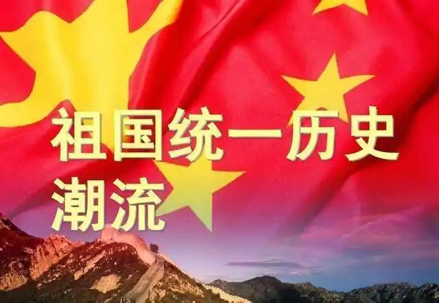 重磅信号释放！国台办广发邀约，共商两制台湾方案国台办近日明确表态，欢迎台湾