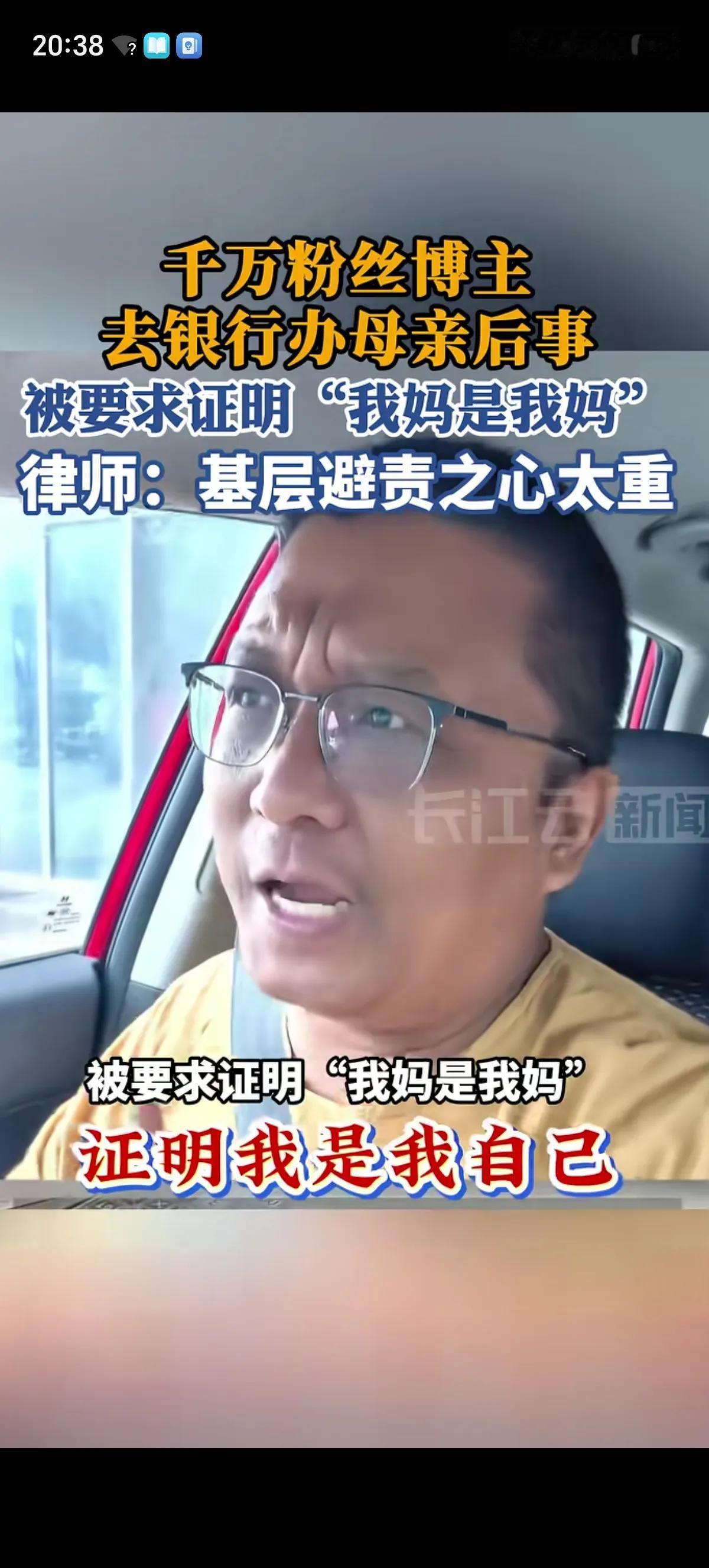 千万粉丝博主诸鸣在母亲离世后需要证明他确实是自己亲妈的亲儿子，才能拿到自己妈妈在