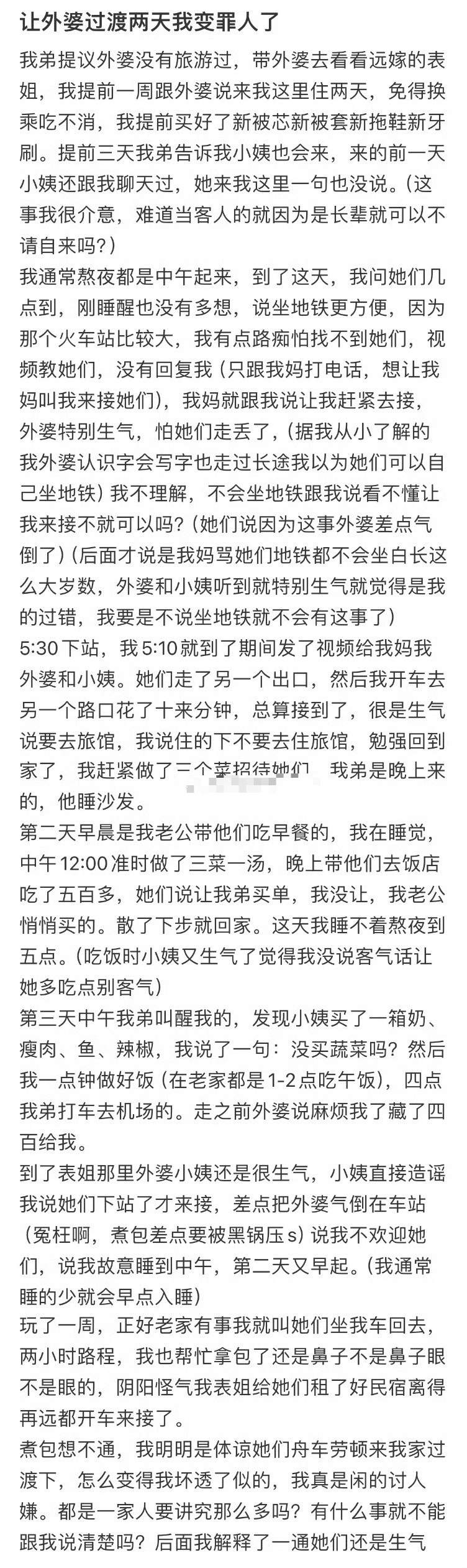 让外婆过渡两天我变罪人了[汗]​​​