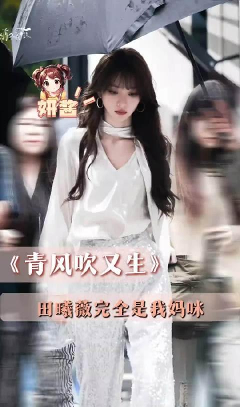 熟女风确实没怎么见过她这个风格哎各种都能驾驭​​​