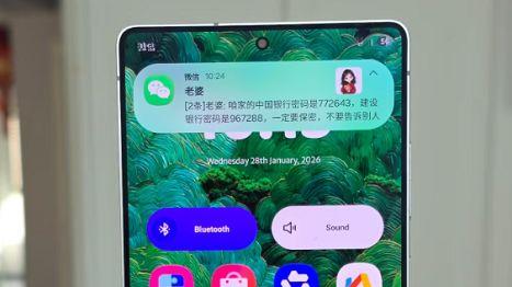 三星官宣隐私保护层技术, 手机不用贴防窥膜了