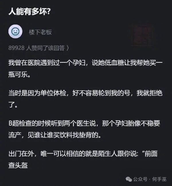 现在做好人成本太高了！​​​