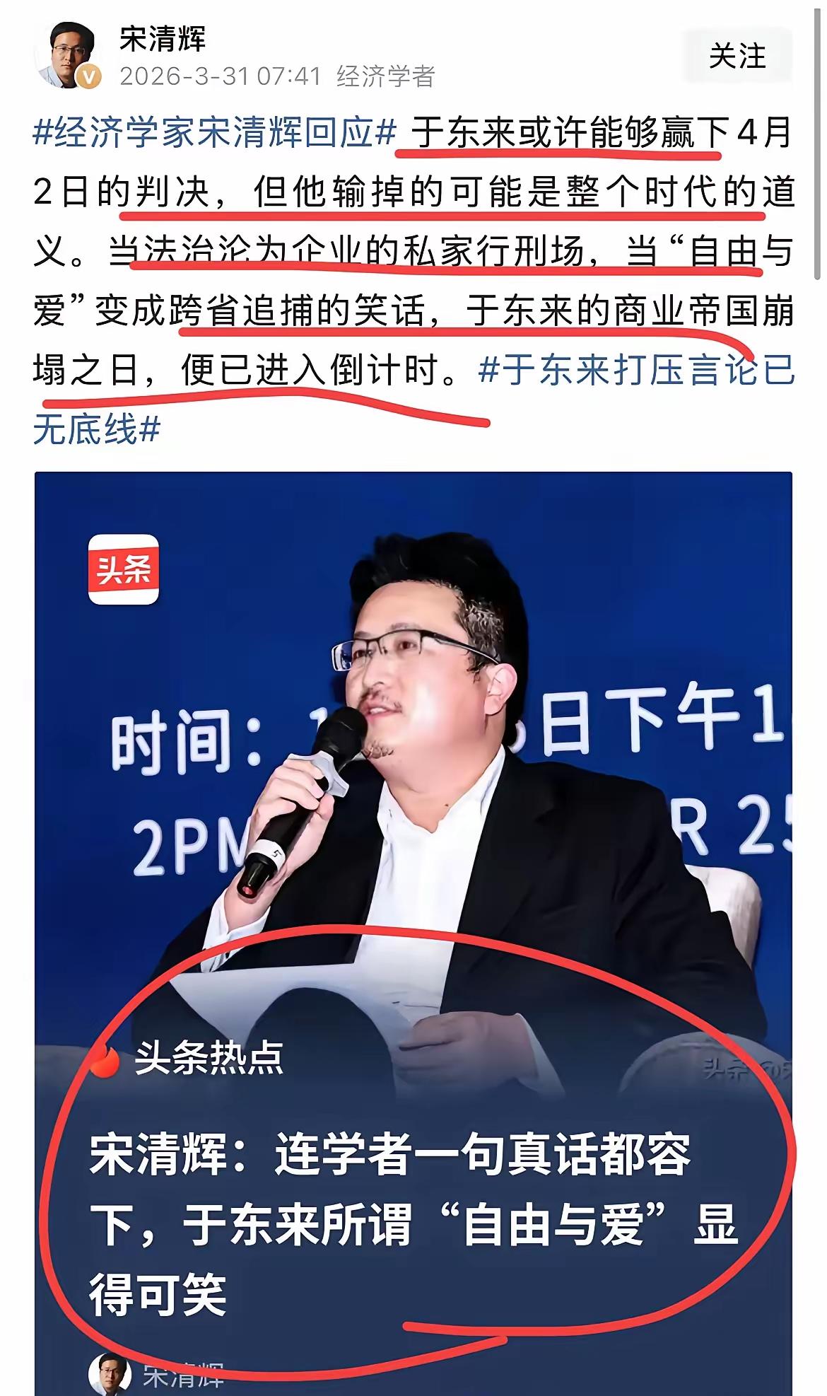 于东来会赢的正大光明呀。我们网民都能看出来呀。