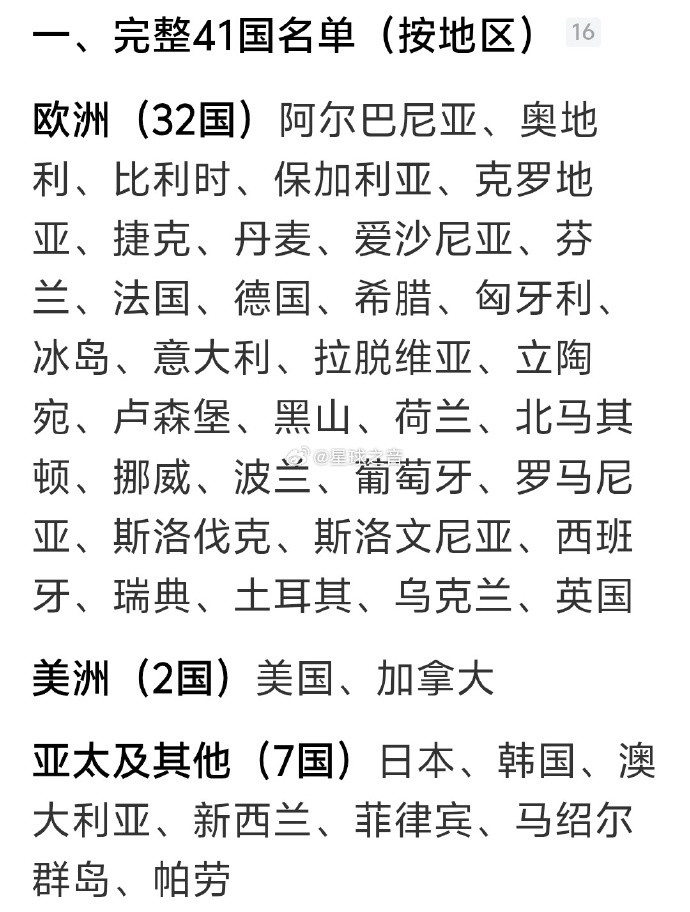 41国所谓涉华声明不过是废纸一张有生之年终于能看到老列强们要报团取暖抗议咱们了