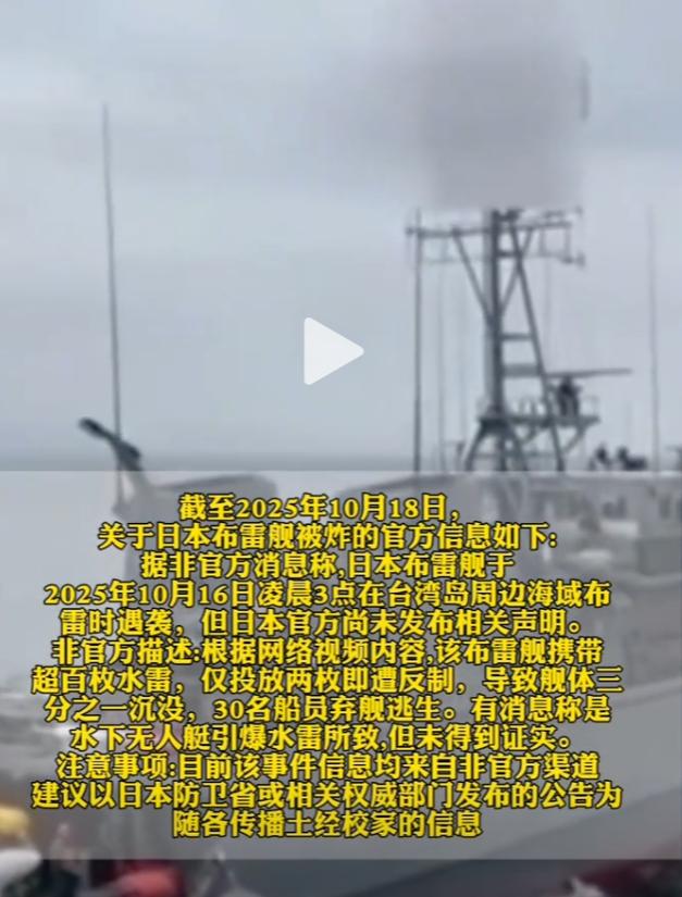 这事闹的，日本军舰在海里布鱼雷，结果把自己炸了！船上30人紧急逃亡，日本人做事