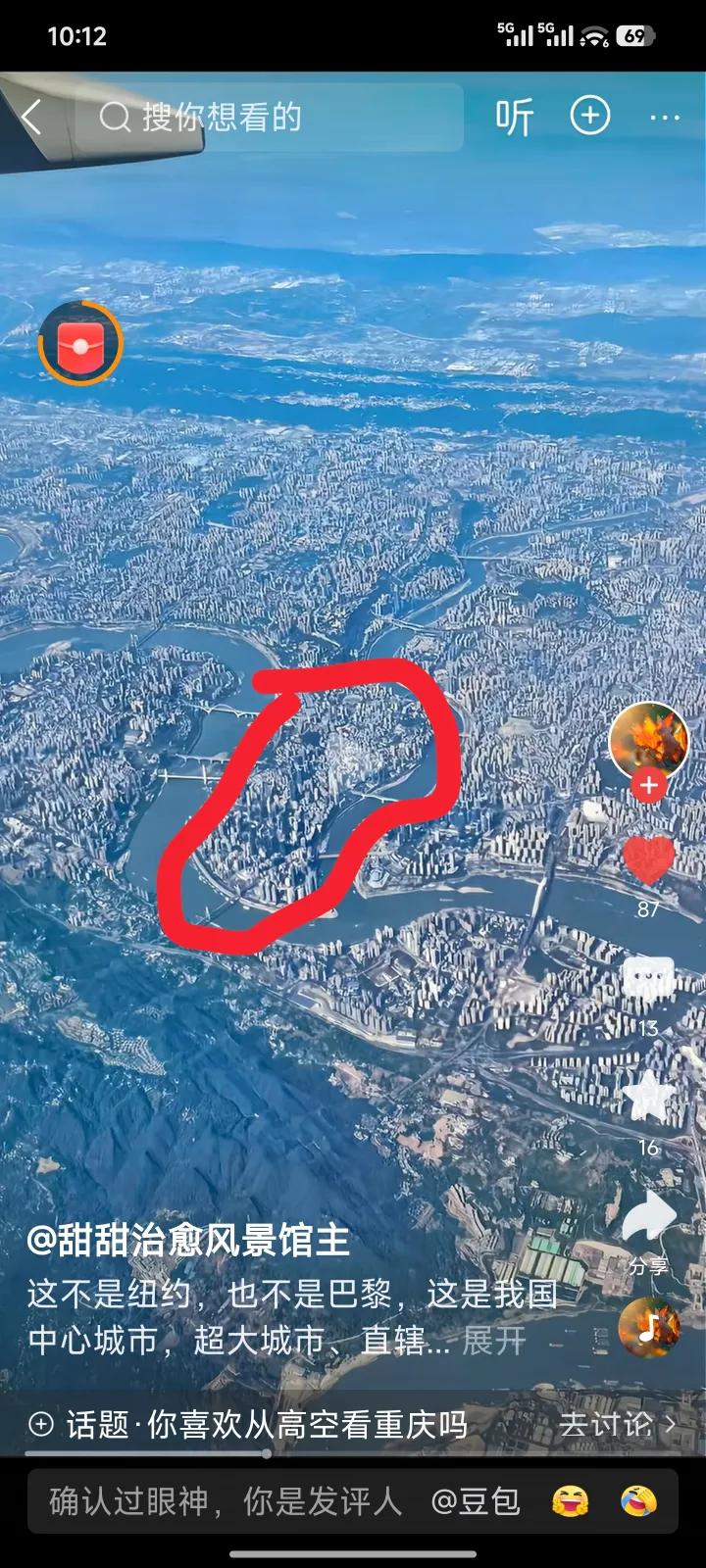 我今天专门针对那些忽视国家测绘部门发布的城市市区面积的权威数据，吐槽重庆其实很小