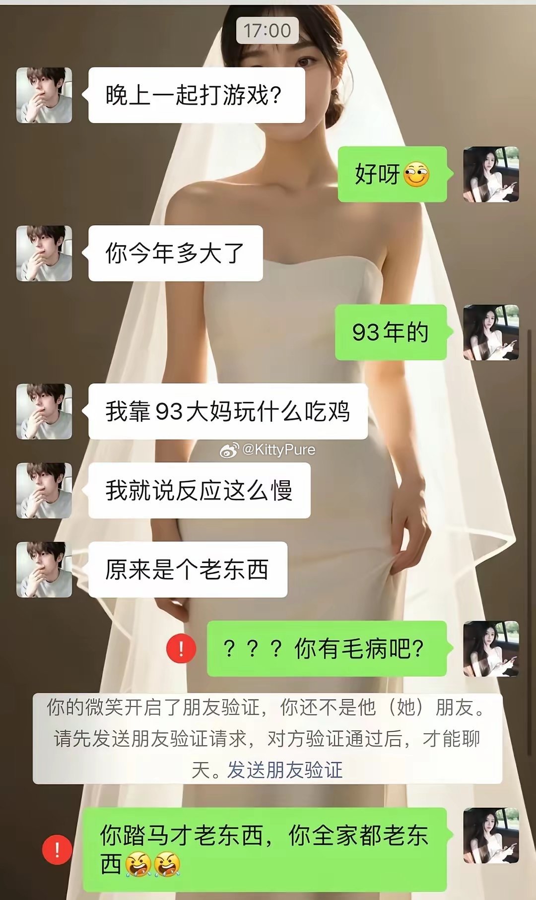 这届年轻人这么口不留情？