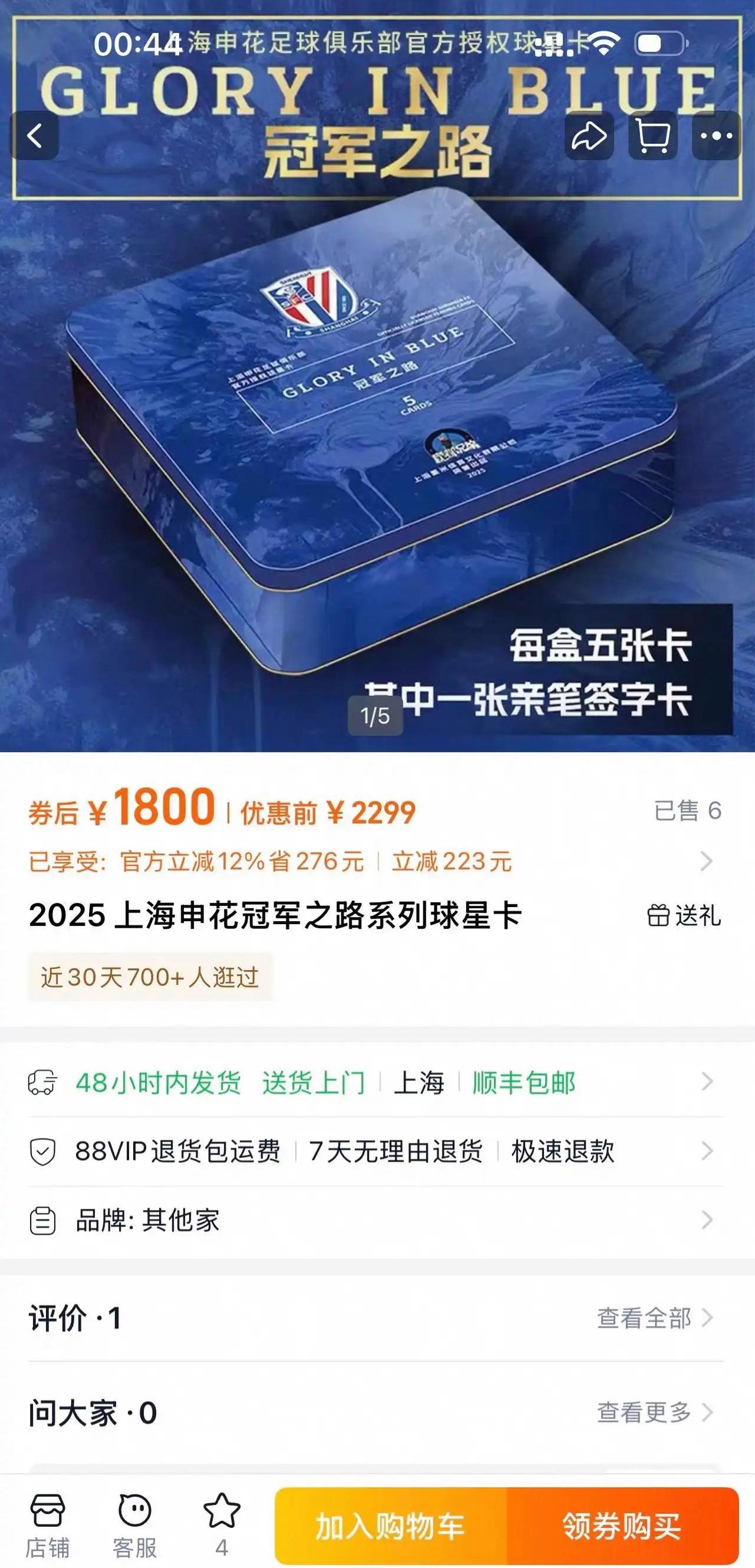 申花就这么喜欢提前开香槟吗？去年的教训是忘得一干二净了吗？冠军没拿到，就开始弄