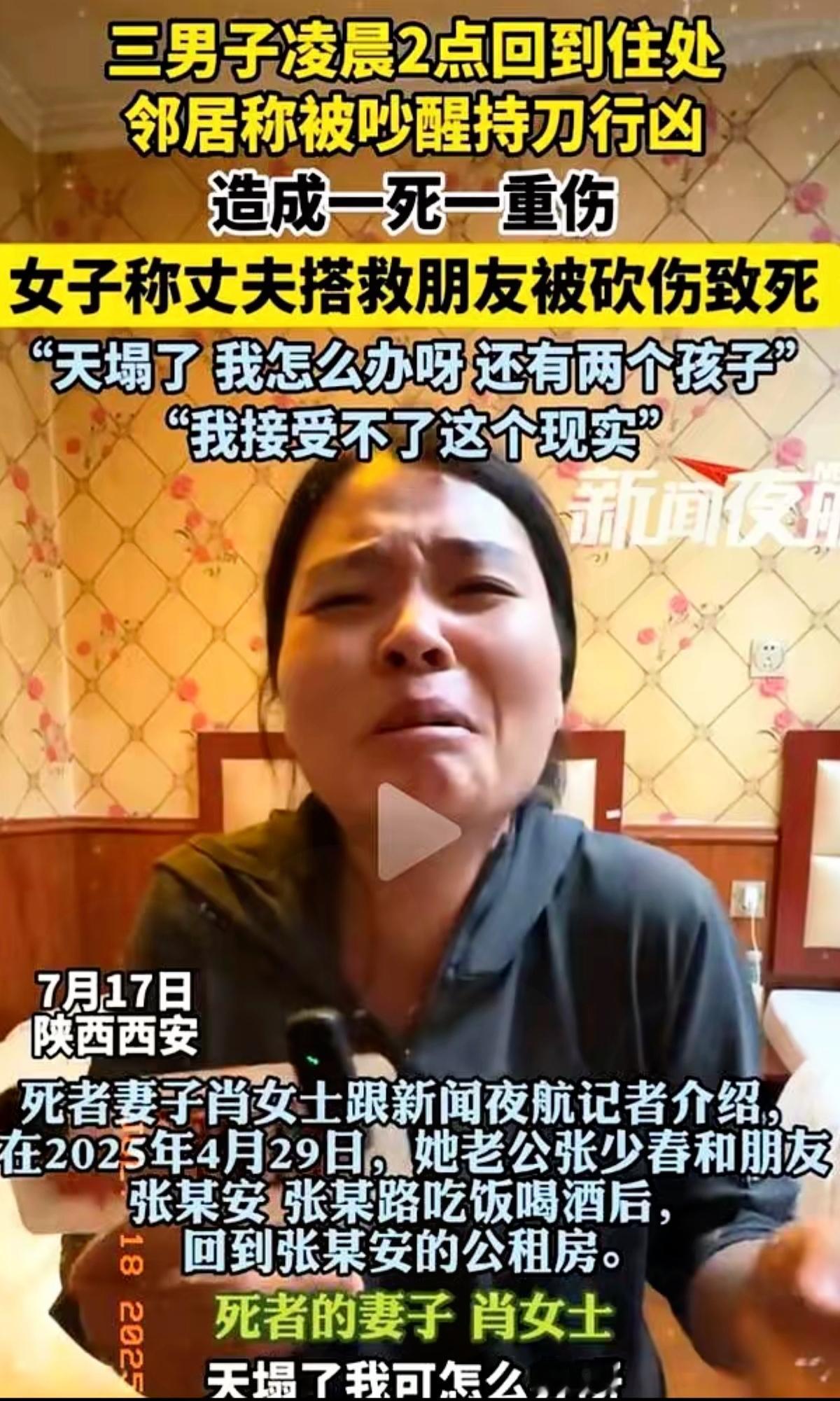 一声凌晨关门响，竟让西安小伙付出生命代价！这起悲剧真的让人后背发凉，更戳中了租房