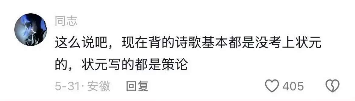 古代状元的厉害程度
