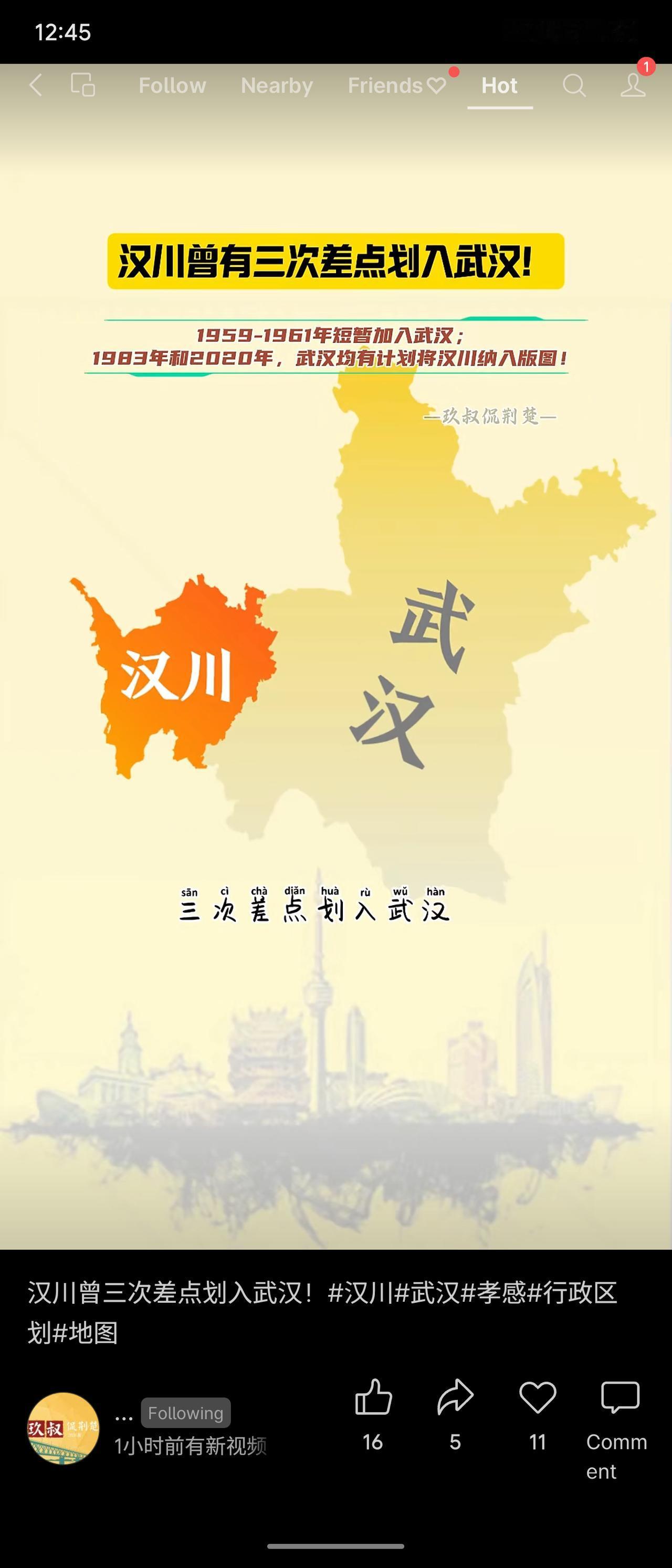 汉川曾三次接近划入武汉：1959-1961年短暂隶属，1983年和2020年均有