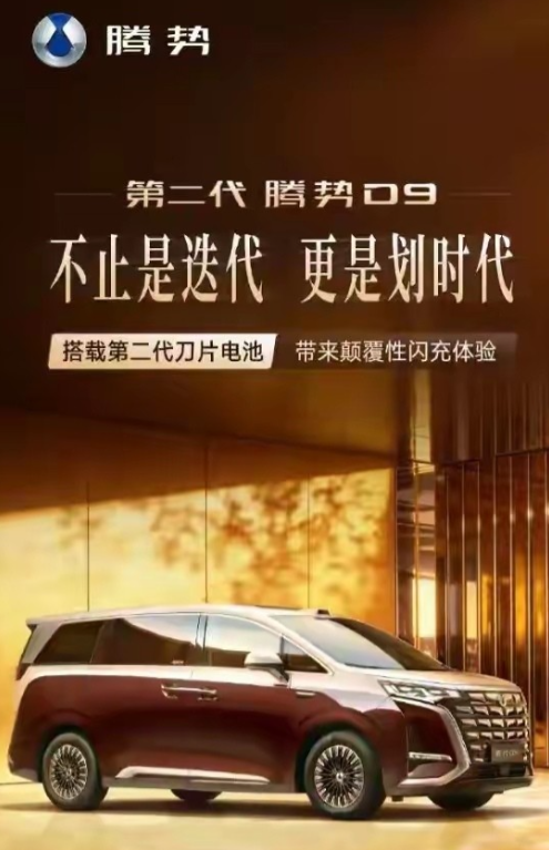 腾势N9和N8L上市的时候，我就说这两款车要扑街，结果一堆人过来攻击我，说什么这