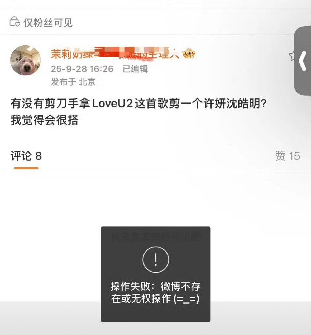 这是瓜主？？​​​