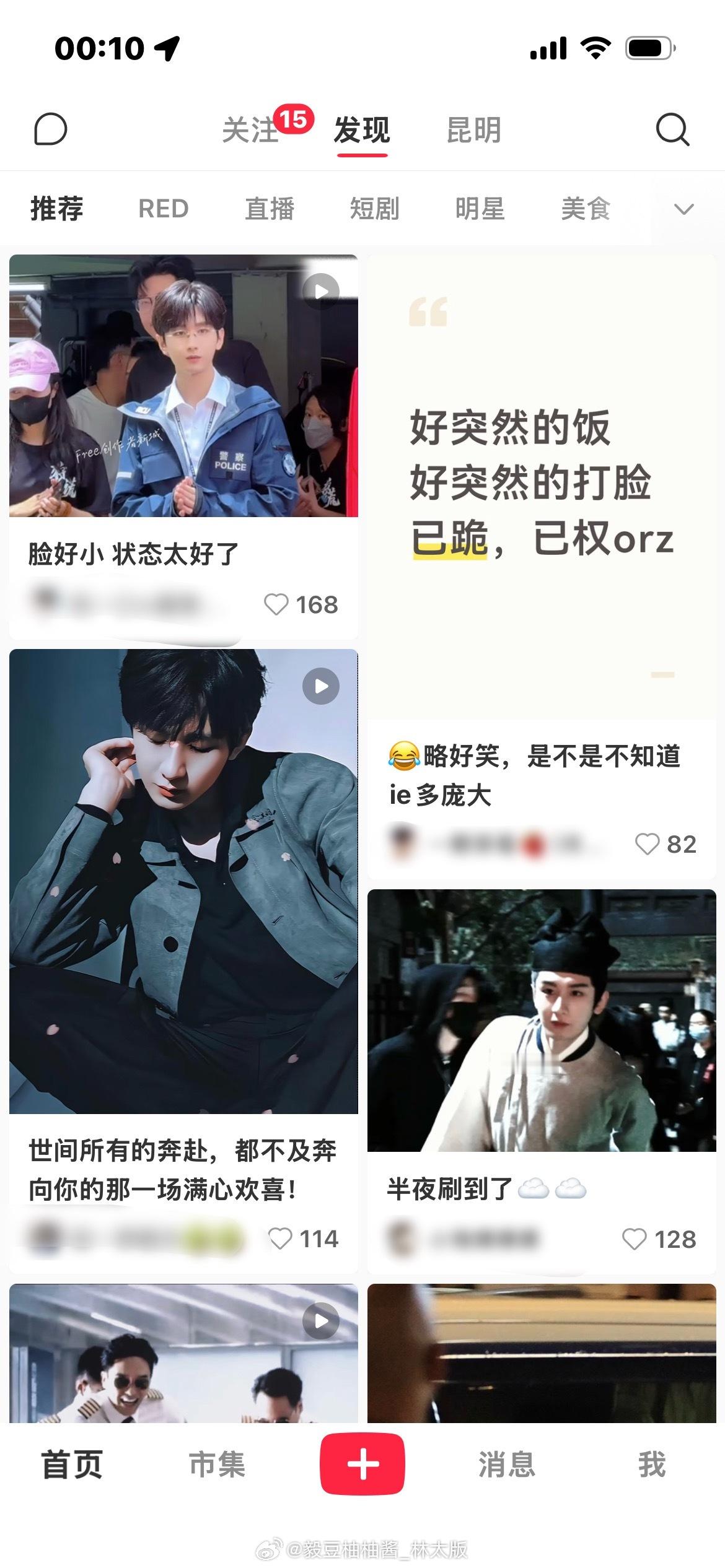 妈耶！我都惊呆了🙀~不愧是成毅的兵…小毅书关于今晚的剧透瞬间干干净净…很喜悦大