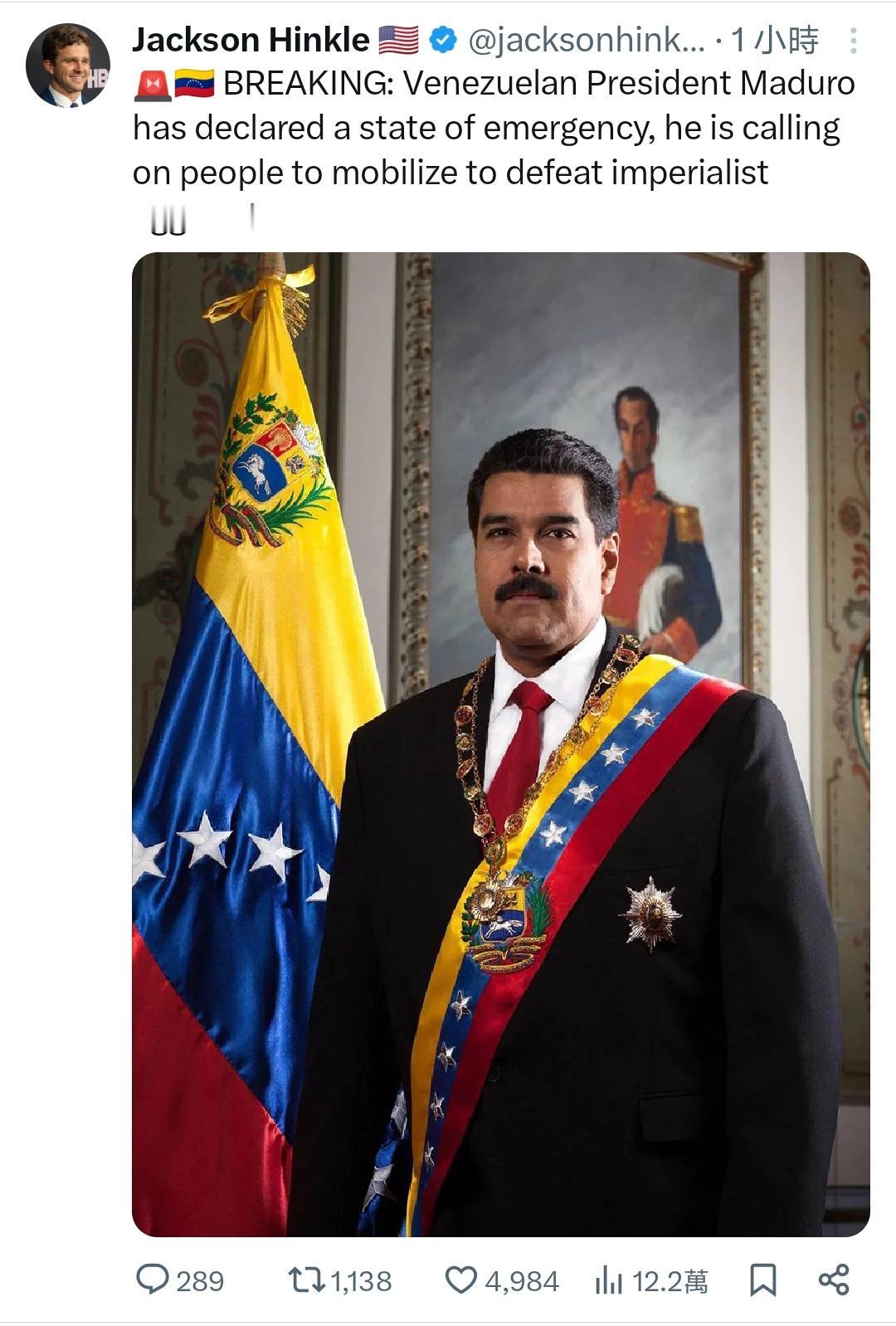 委内瑞拉进入国家紧急状态！当地时间2026年1月3日凌晨，特朗普下令对委内瑞