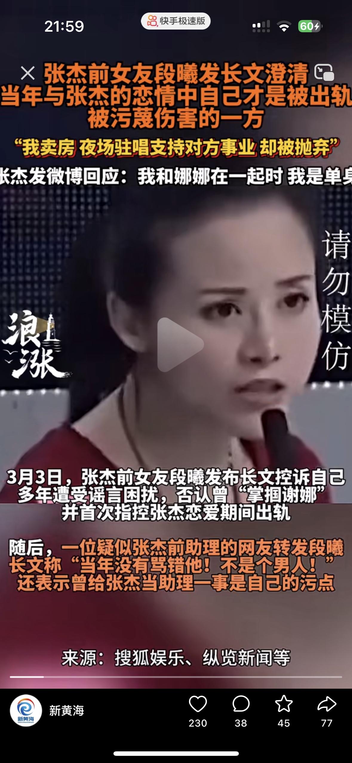 估计现在张杰都要恨死谢娜了本来不回应就能过去，现在却被前任锤成了渣男谢娜喊话