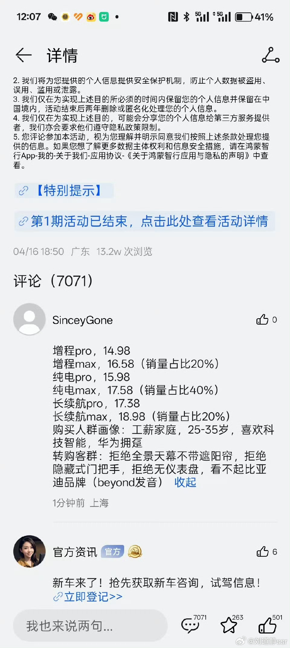 不知道尚界这个价格靠谱不？个人觉得价格还挺合理[doge]​​​