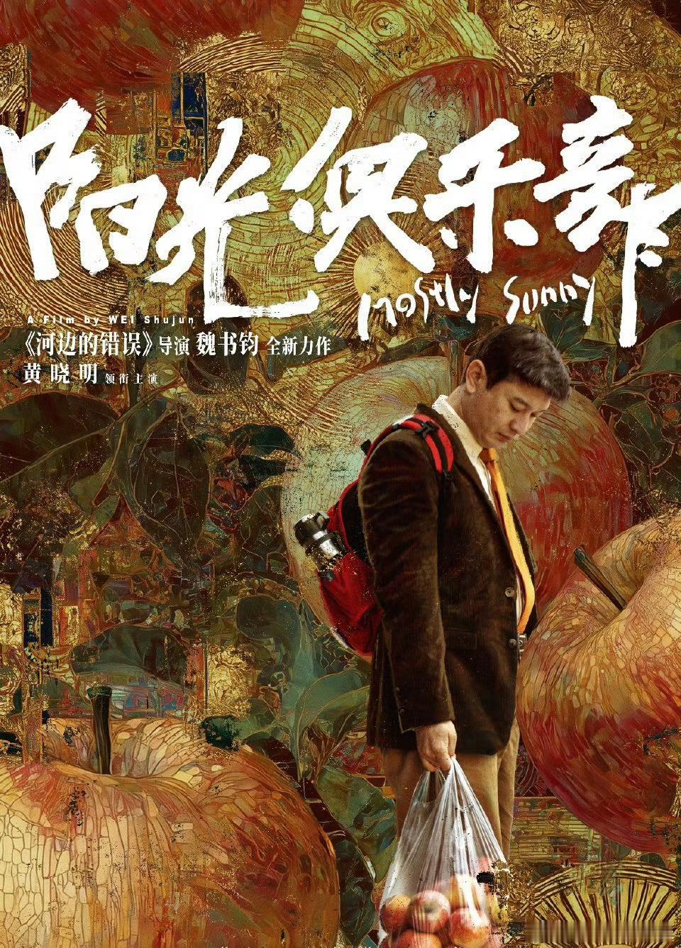 内娱对黄晓明还是缺乏想象力家人们谁懂啊!看完《阳光俱乐部》我真的疯狂拍大腿——