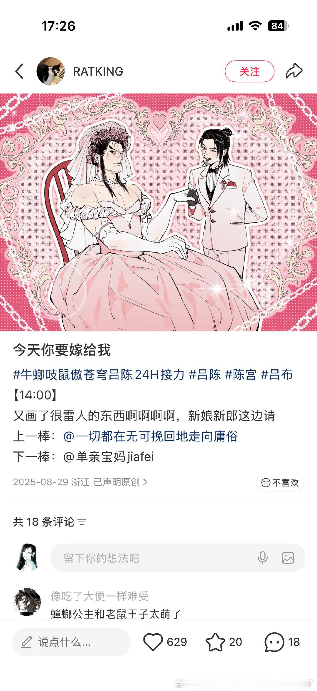 偷吃逆价