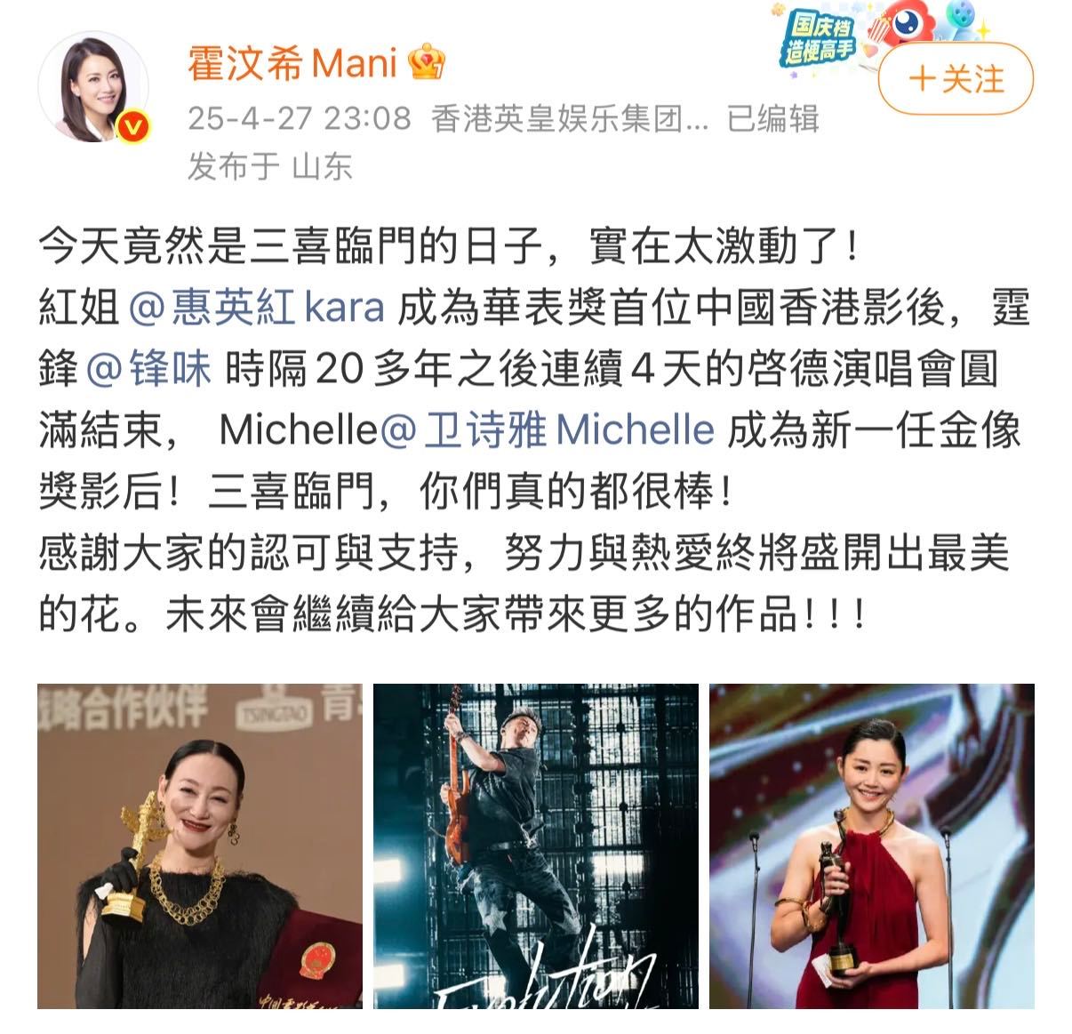 惠英红卫诗雅刘雅瑟英皇影后浓度英皇演员实绩图谁懂英皇这个影后浓度啊！！！旗下艺人