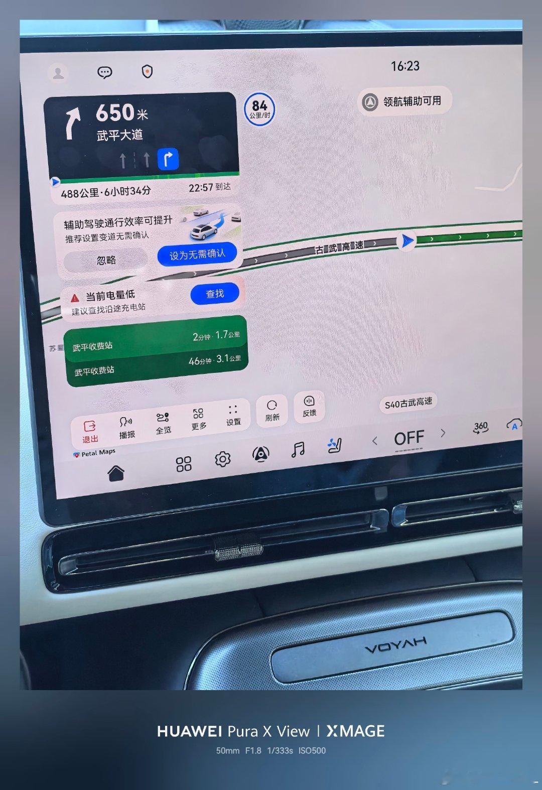 我是有多信任岚图啊？追光S快没电了。华为的那个导航让我进服务区充电，我不去。我坚信可以跑到下一个服务