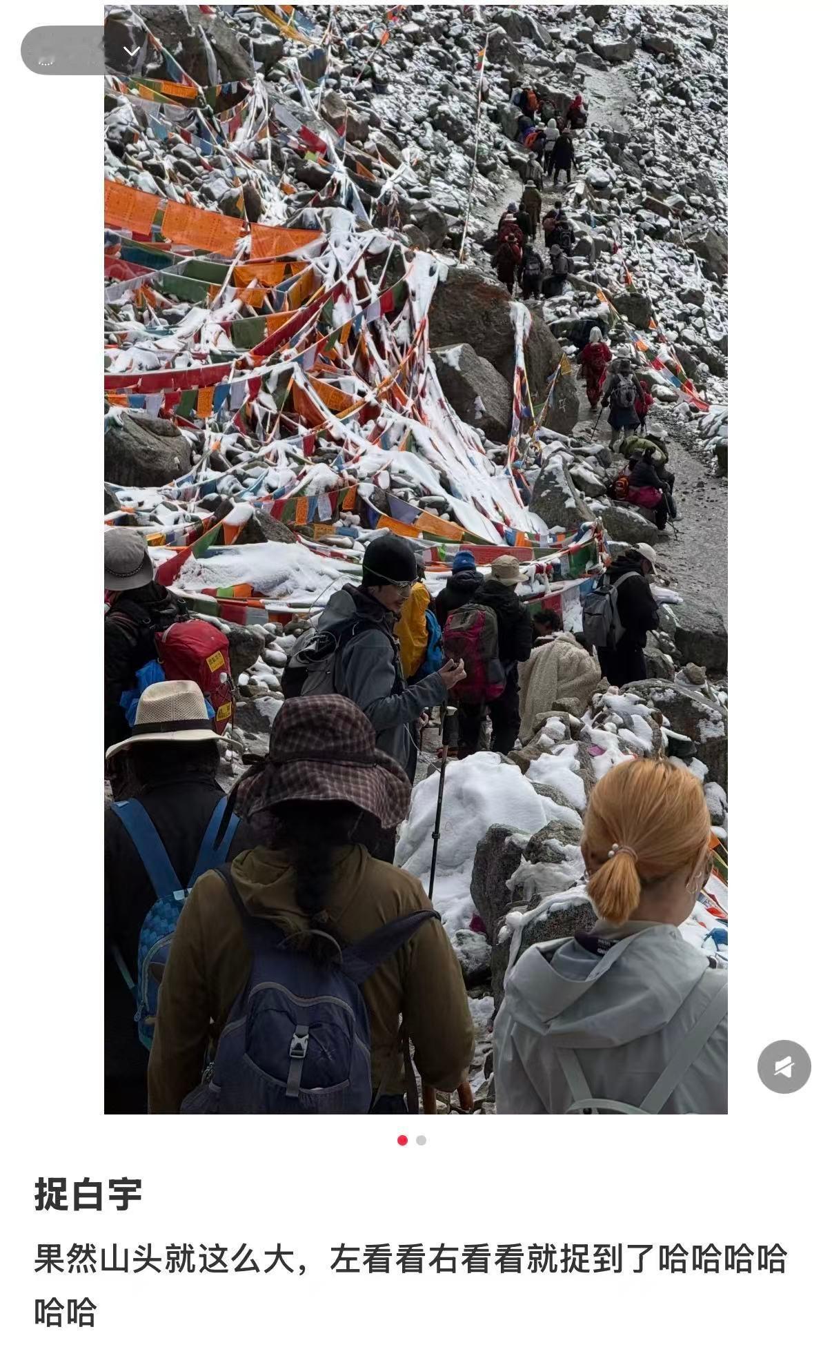 网友在西藏偶遇白宇爬山，完全眼前一亮🤩网友西藏偶遇白宇白宇西藏爬山​​​