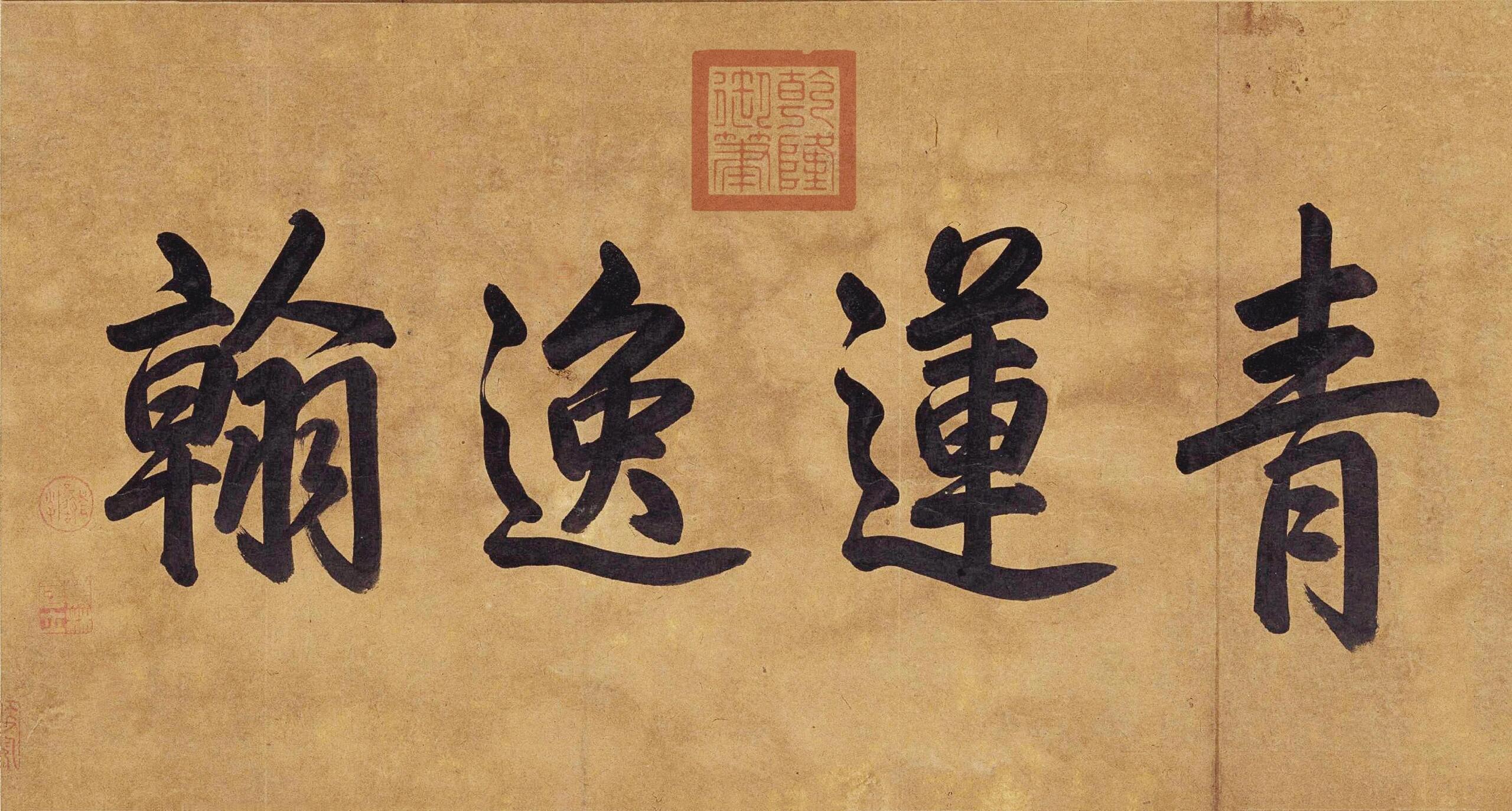 李白现存于世唯一书法作品《上阳台站》​​​