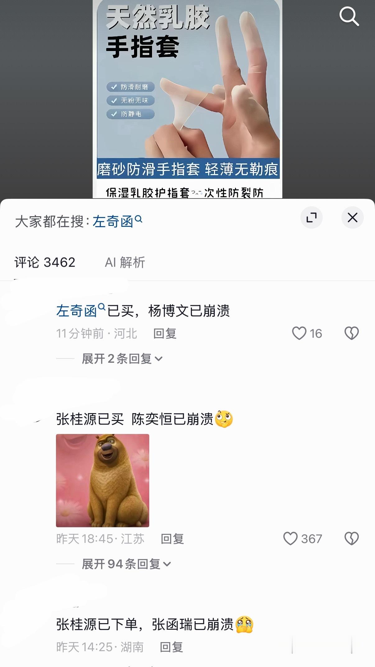 他们崩没崩溃我不知道我自己是笑崩溃了​​​