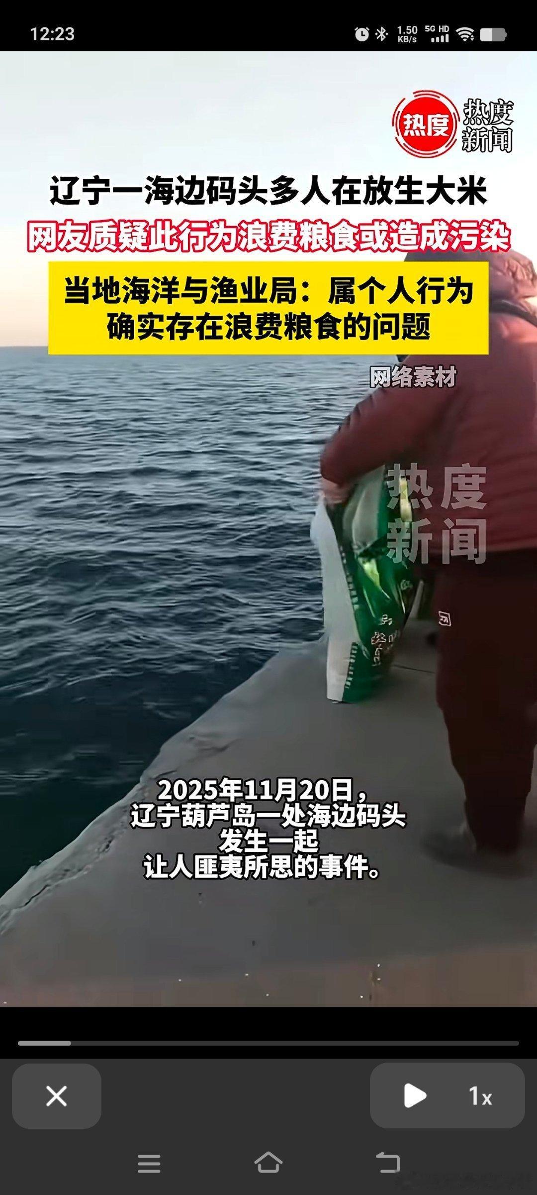 哪来的那么多放生