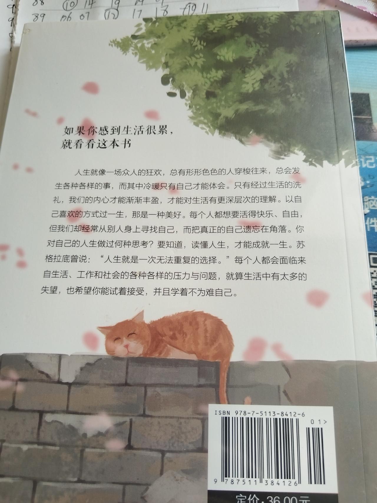 又买了一本书到了大家多读书，少掺合网络上的事你们发现没网络上就是今天打倒昨天