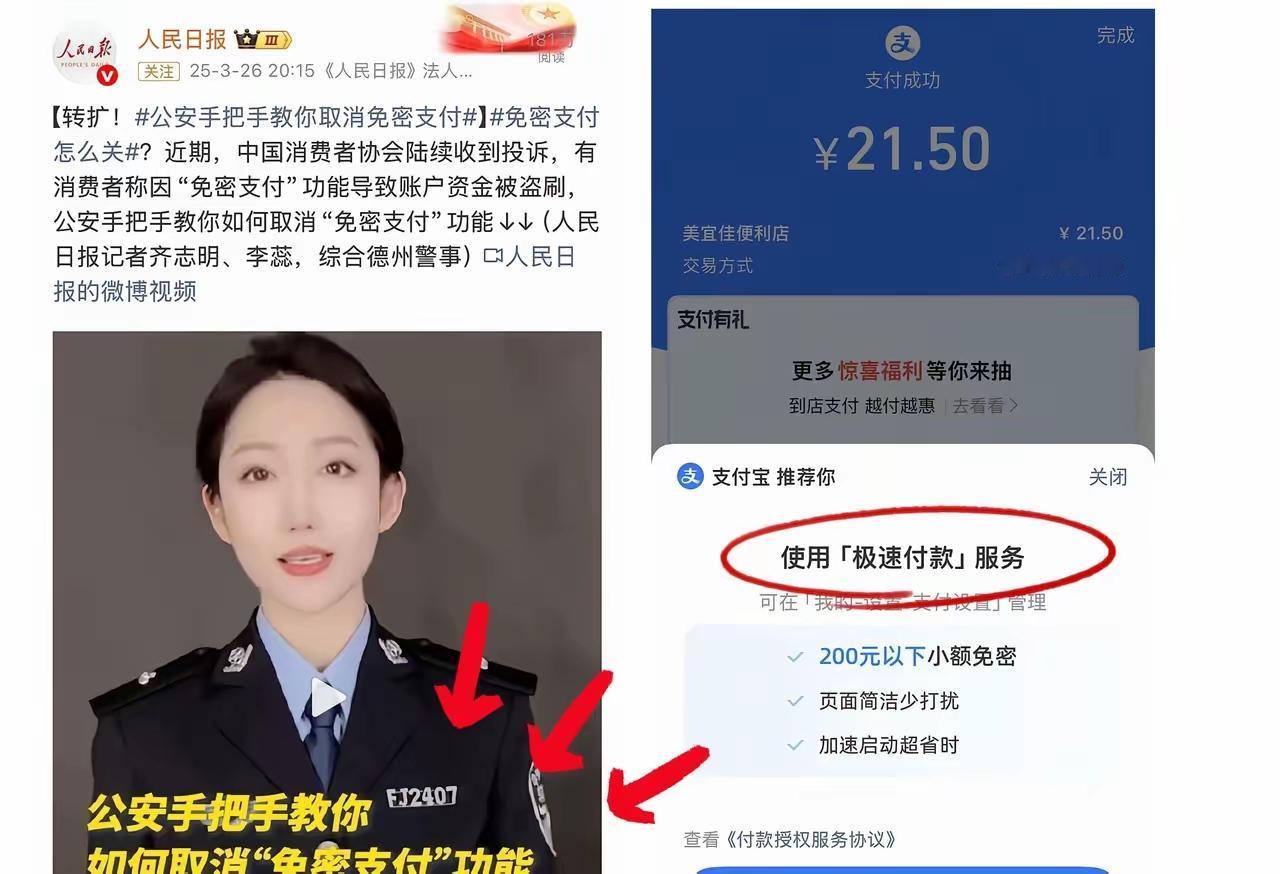 你有没有发现，现在用支付宝付款，经常会被弹窗“套路”？刚付完钱，立马跳出来个大字