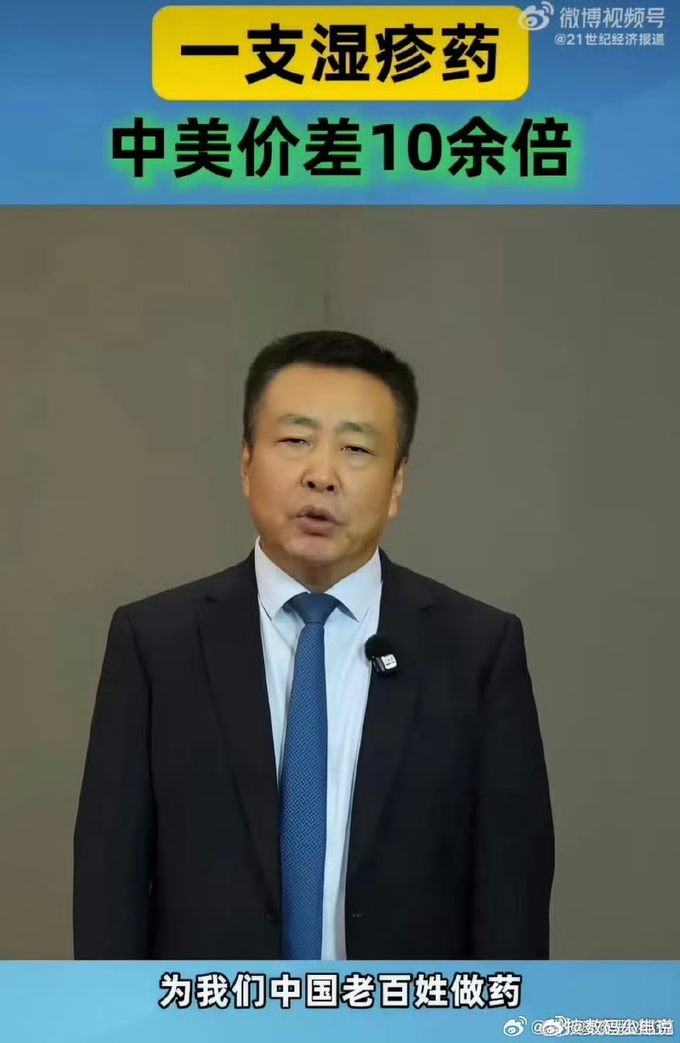 一支湿疹药中美价差10余倍告别谈激素色变，本土创新湿疹新药专为幼崽设计，研发实
