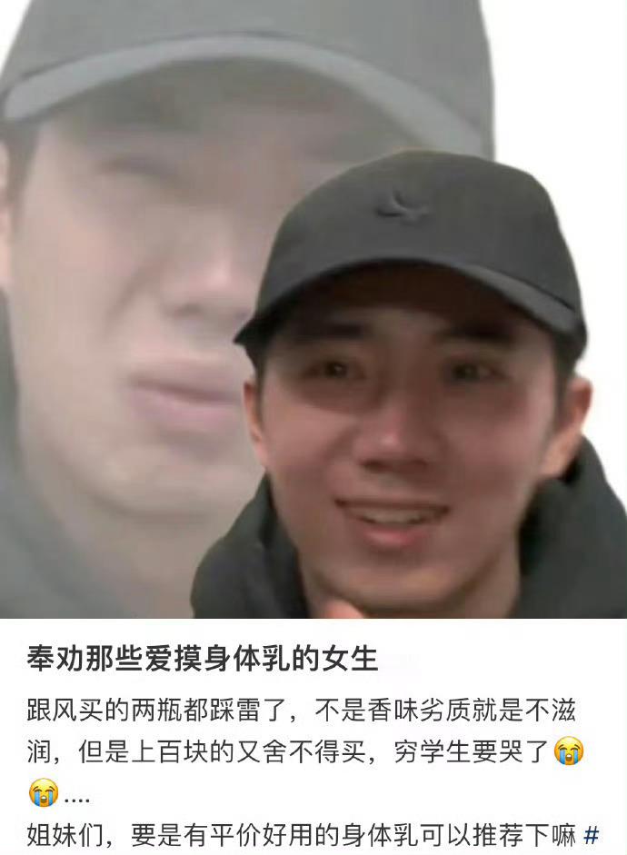 奉劝那些爱抹身体乳的女生……