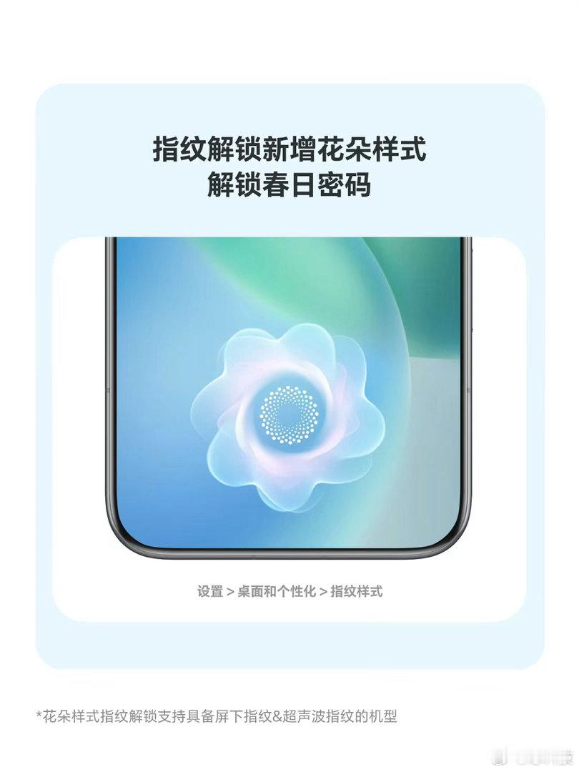 MagicOS4月更新太会了，colorwalk主题，锁屏瞬间变春日画报！官