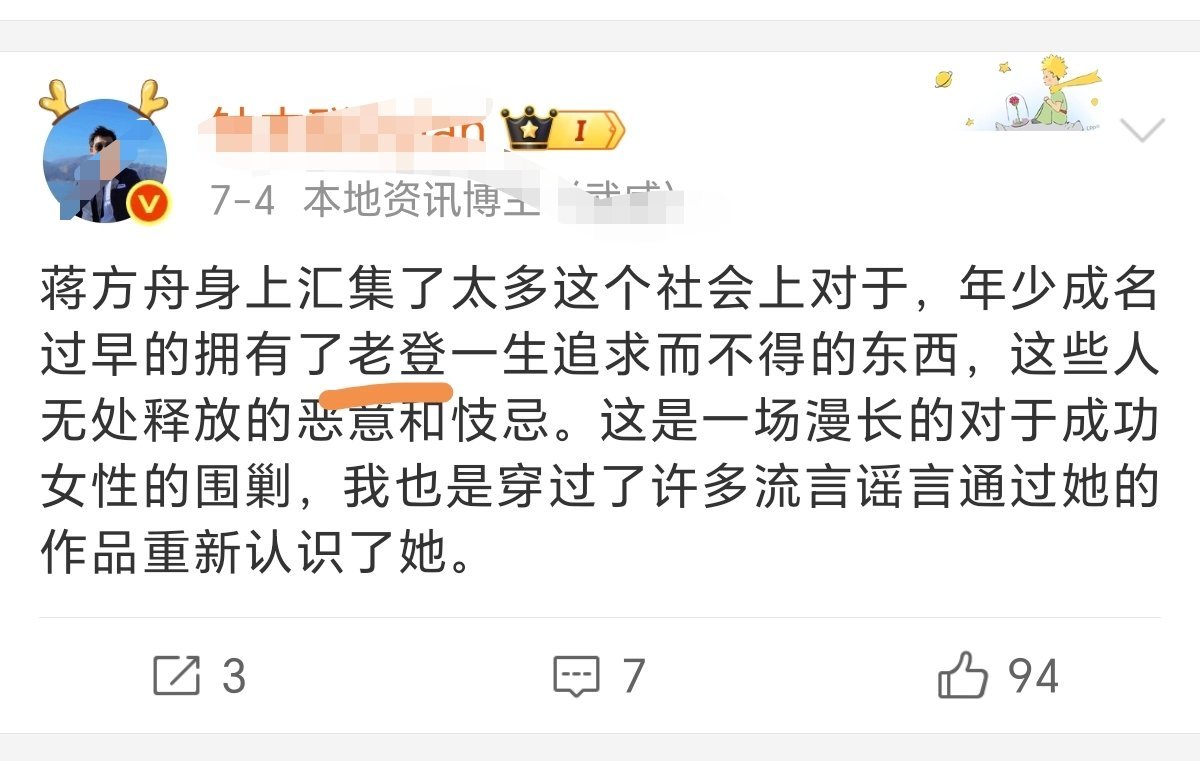 你忽略了蒋方舟之前拍综艺和老登互吹互捧，写个《东京一年》里面各种夸赞日本老登