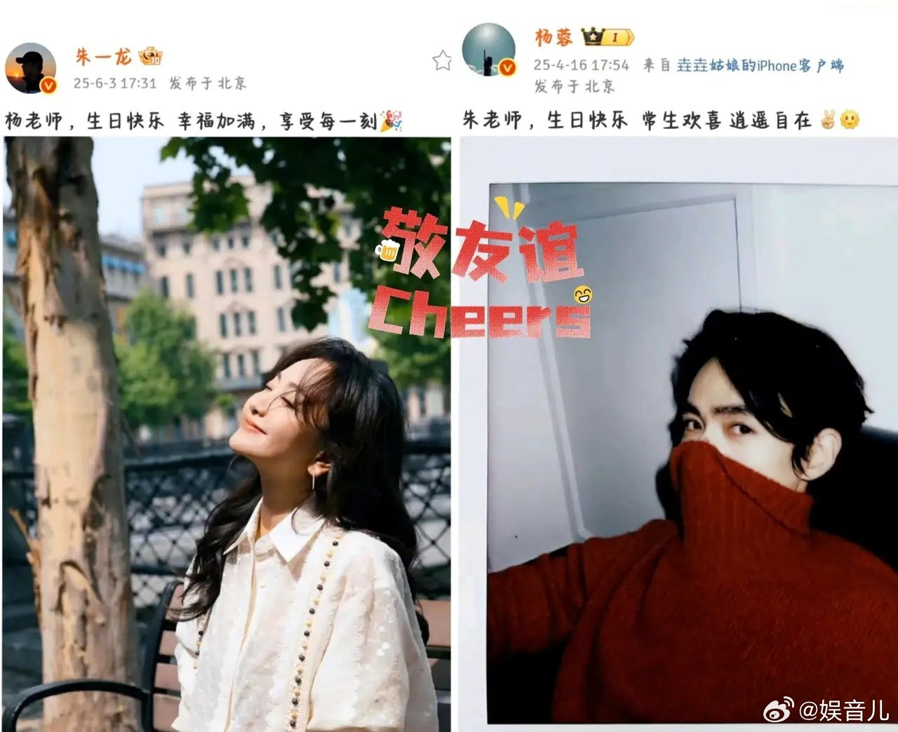 1.朱一龙和杨蓉是很好的朋友关系，杨蓉单身，不婚主义，而朱一龙的瓜早就有了。2.