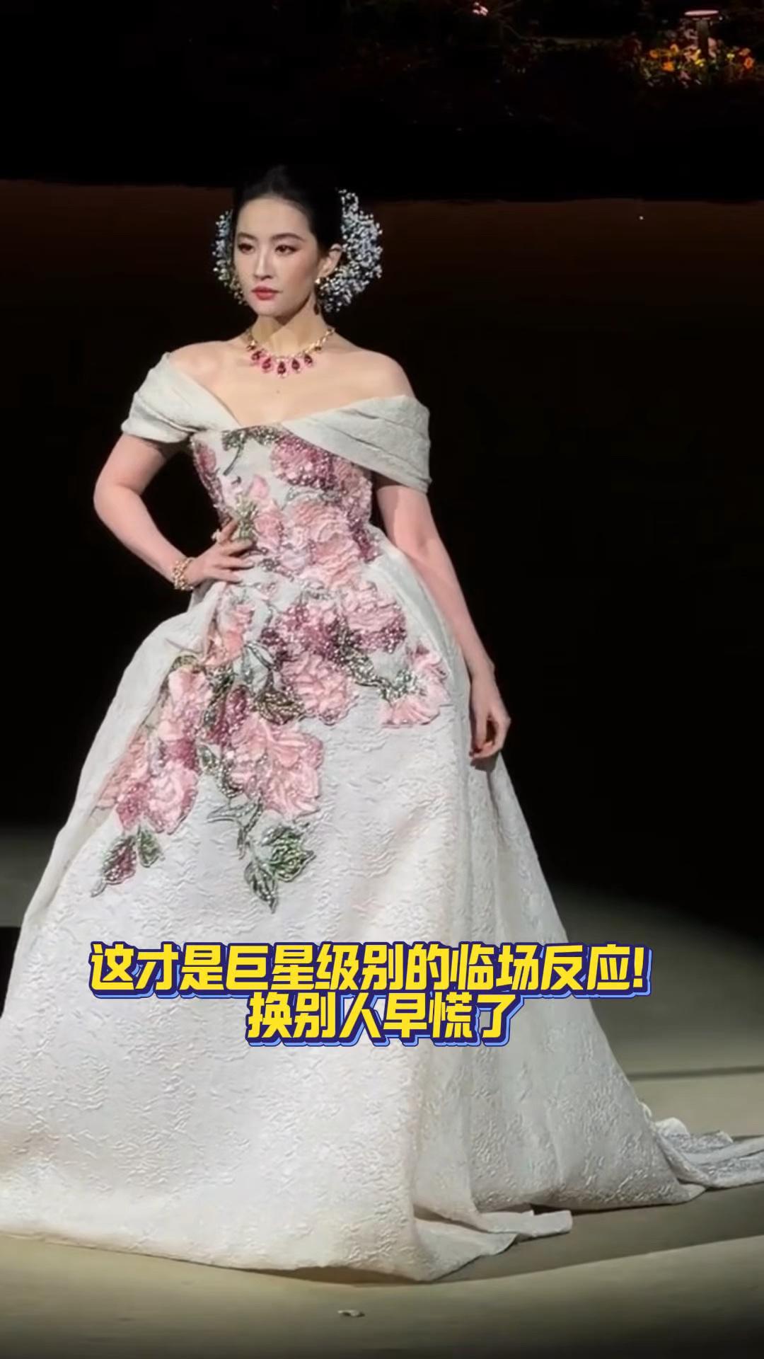 2025年10月23日VOGUE盛典红毯上，刘亦菲以教科书级临场反应惊艳全场。压