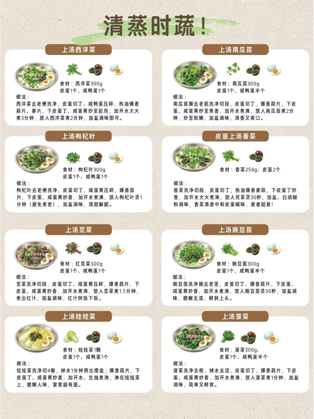 超下饭的【广式菜谱】简单美味