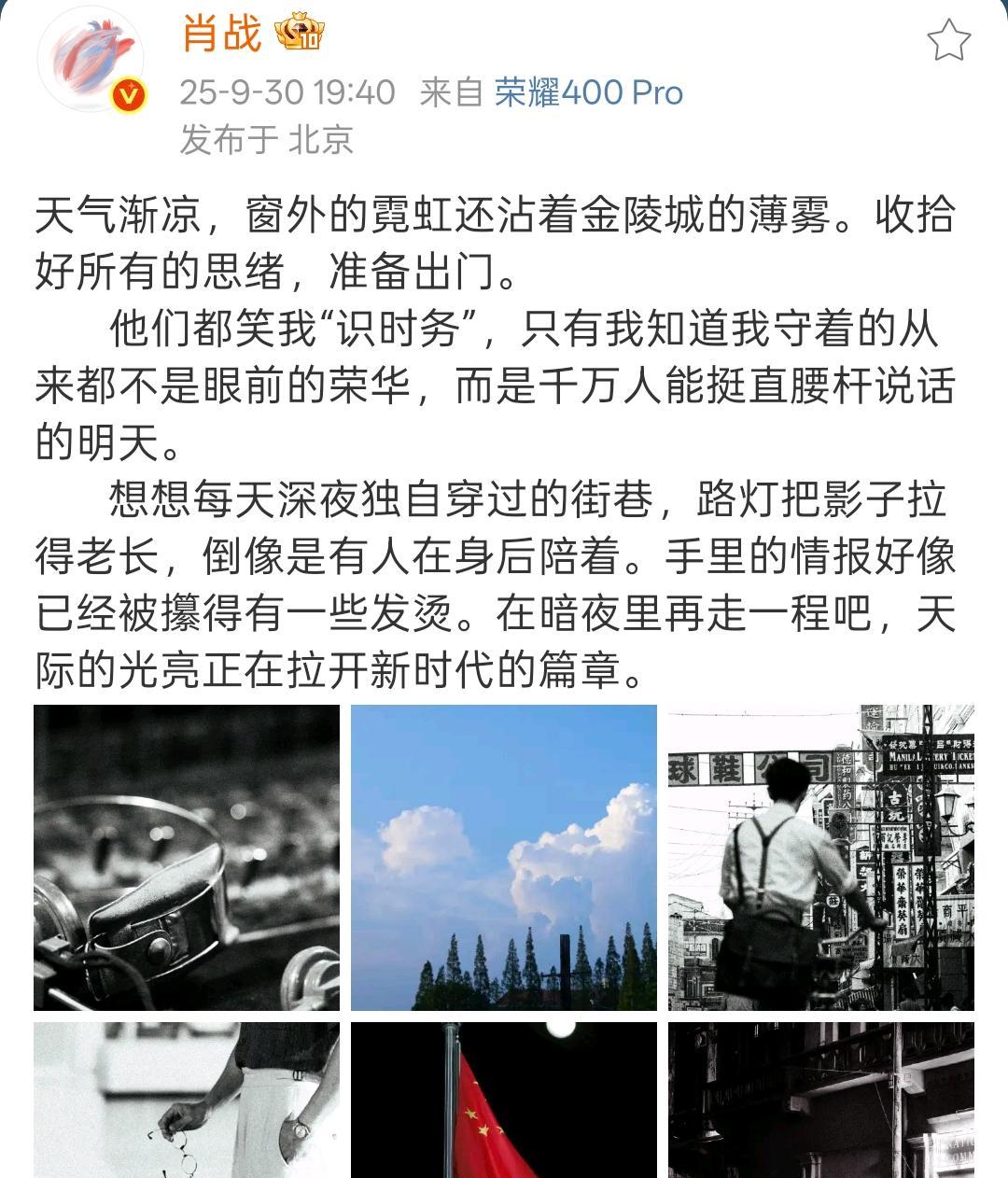 肖战这段文写的太好了，透过他的文字已经能看到那些在阴影中行走的无名英雄们，他们于