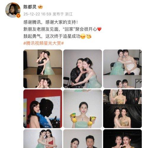 陈都灵星光大赏太会整活！偷摸加微信还追星，这波操作学起来星光大赏上陈都灵可