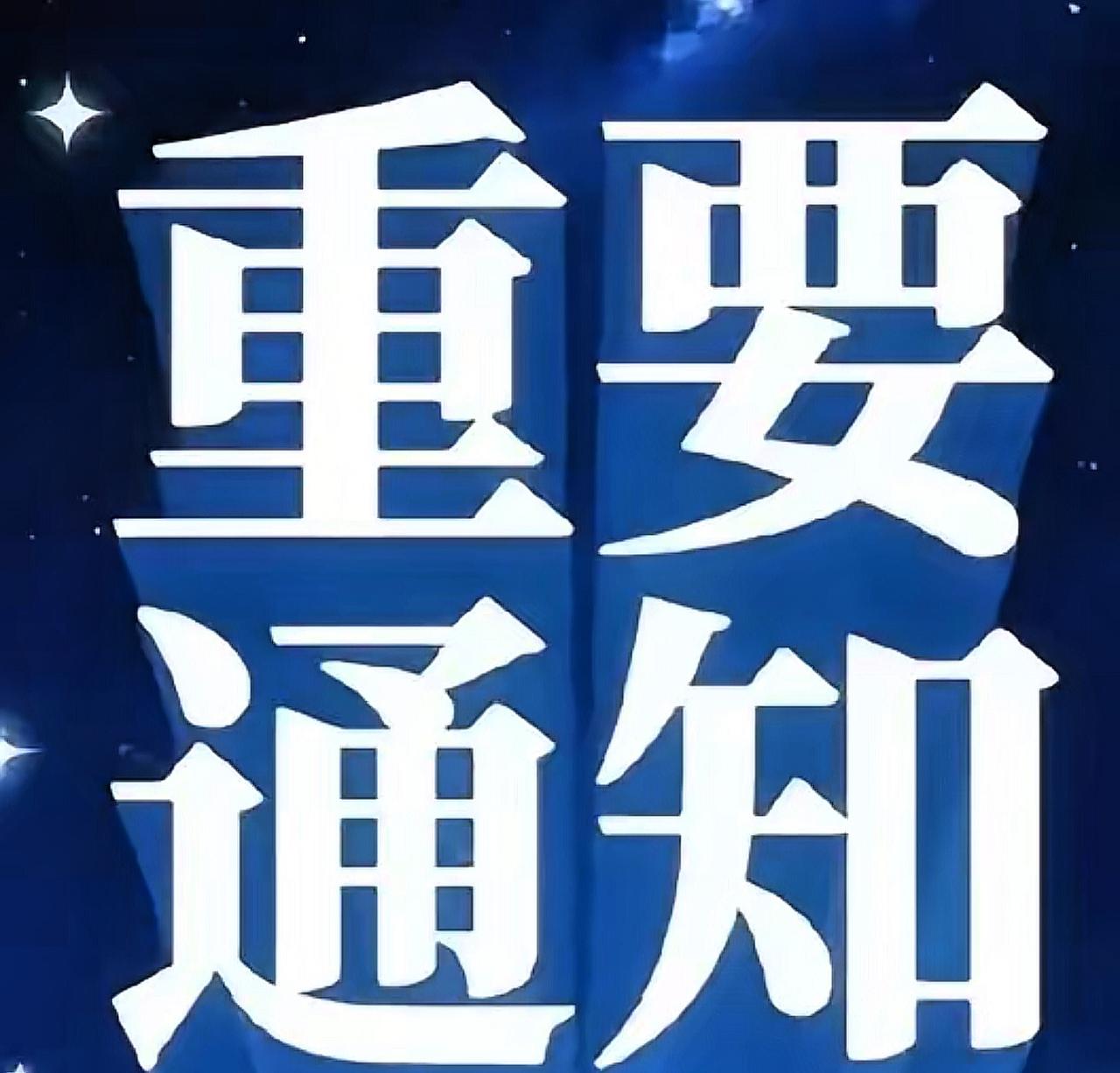 青岛职工医保要变天了！2026年起缴费年限大调整，这事跟每个打工人都息息相关！