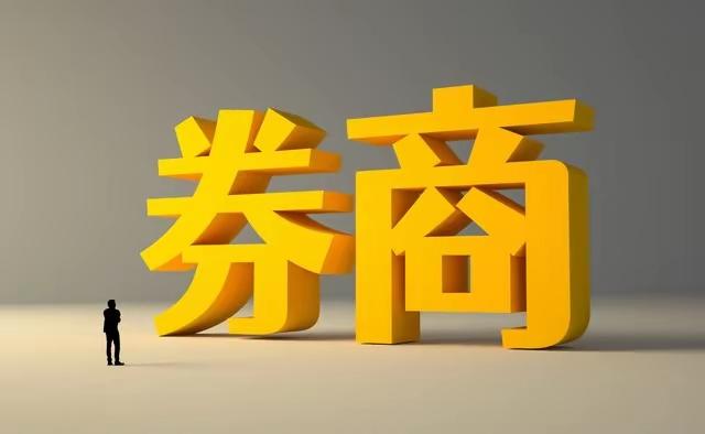 60日线得而复失，都是券商惹的祸！从公布三季报开始，因为业绩太亮眼了，所以就一