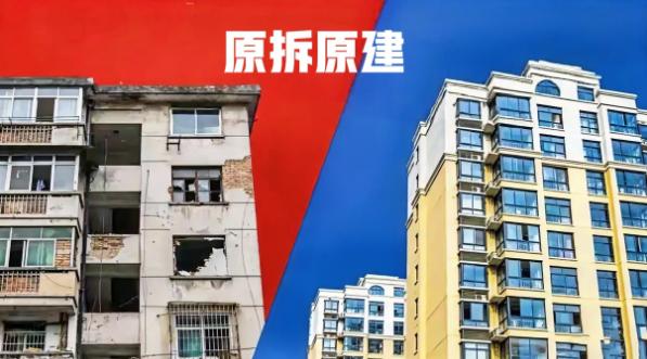 那些囤着老破小等着拆迁一夜暴富的人，这下彻底梦碎了！ 中央文件已经把话挑明，
