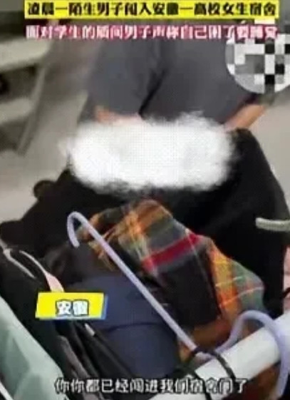色胆包天”！凌晨四点左右，某地高校女生宿舍内，一个陌生男子竟然悄无声息闯了进来，