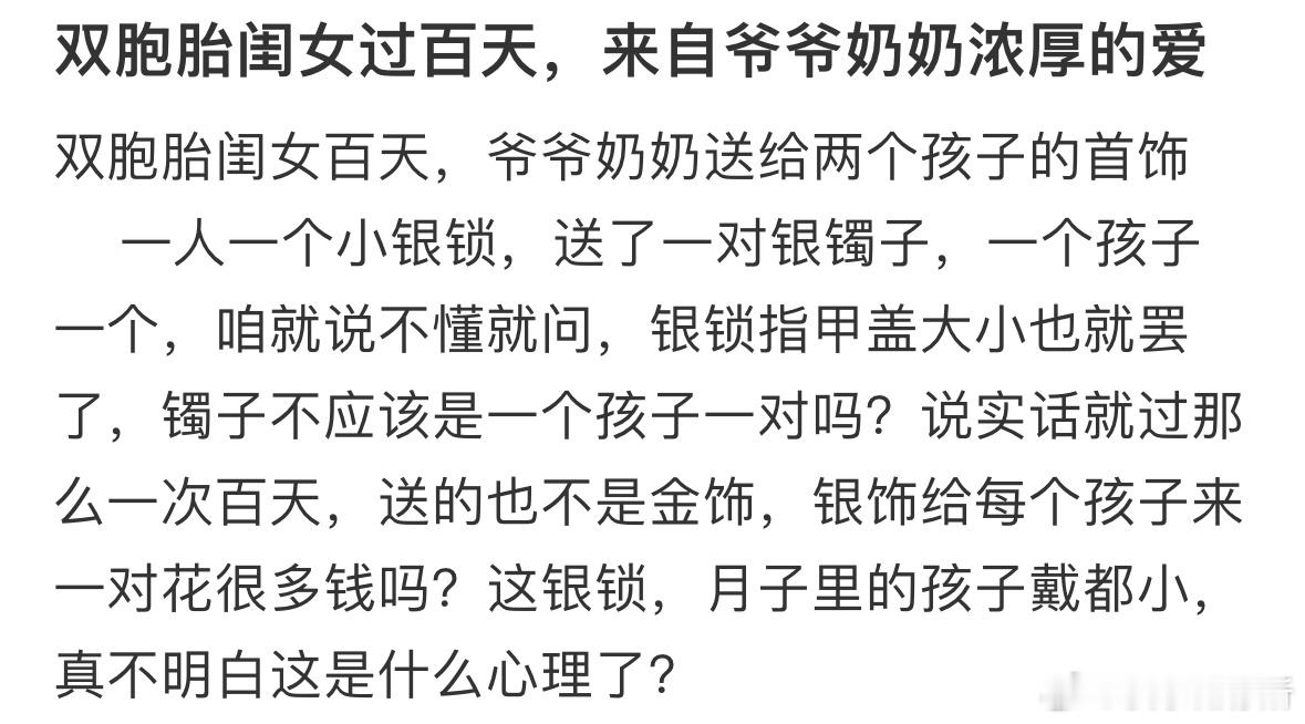 双胞胎闺女过百天，爷爷奶奶送银镯子​​​