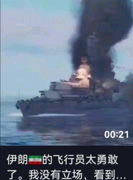 伊朗飞行员撞击美舰？拿二战的军舰飞机，轻松骗到成千上万廉价的眼泪？假新闻也能