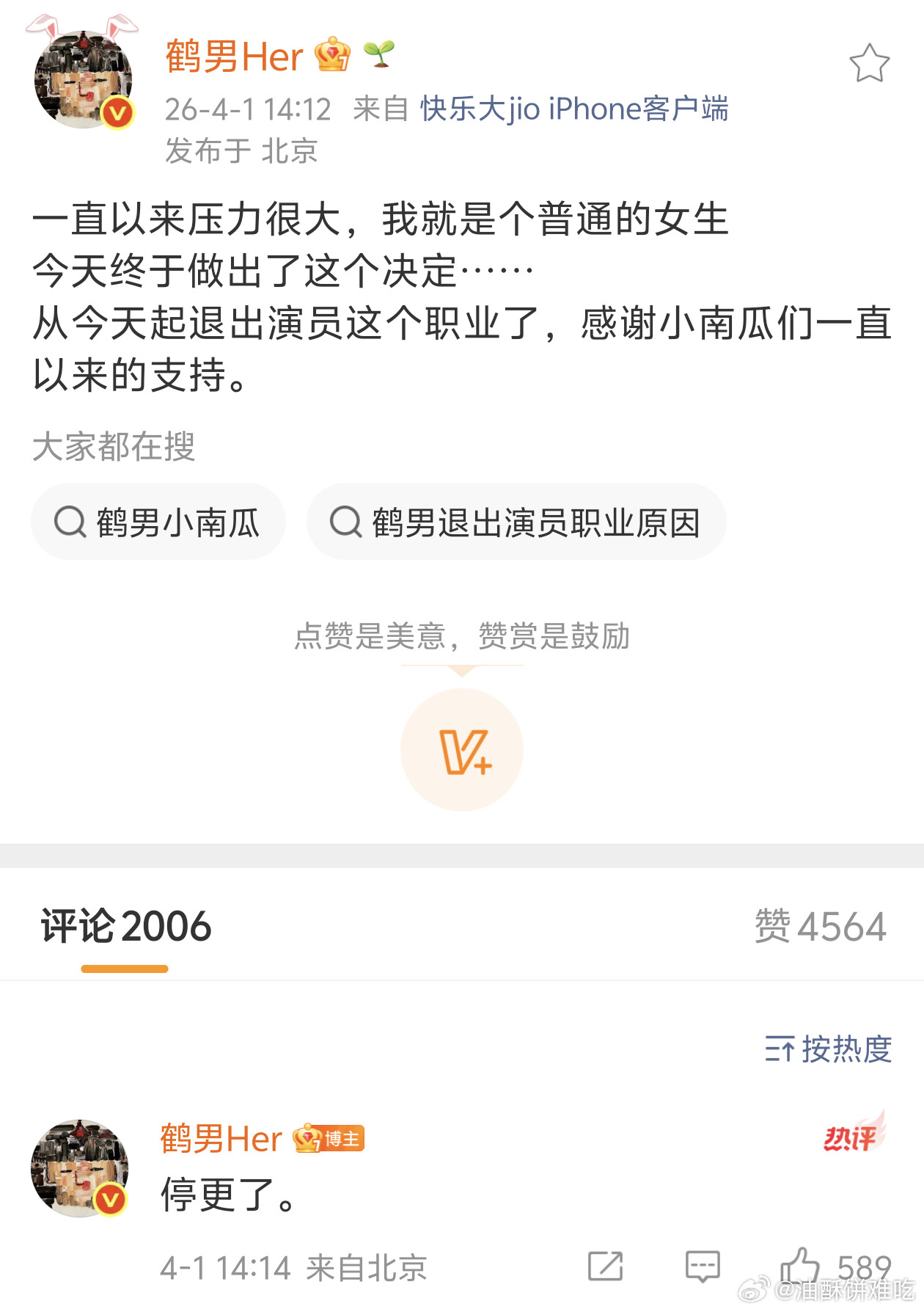 这种愚人节玩笑好恶心