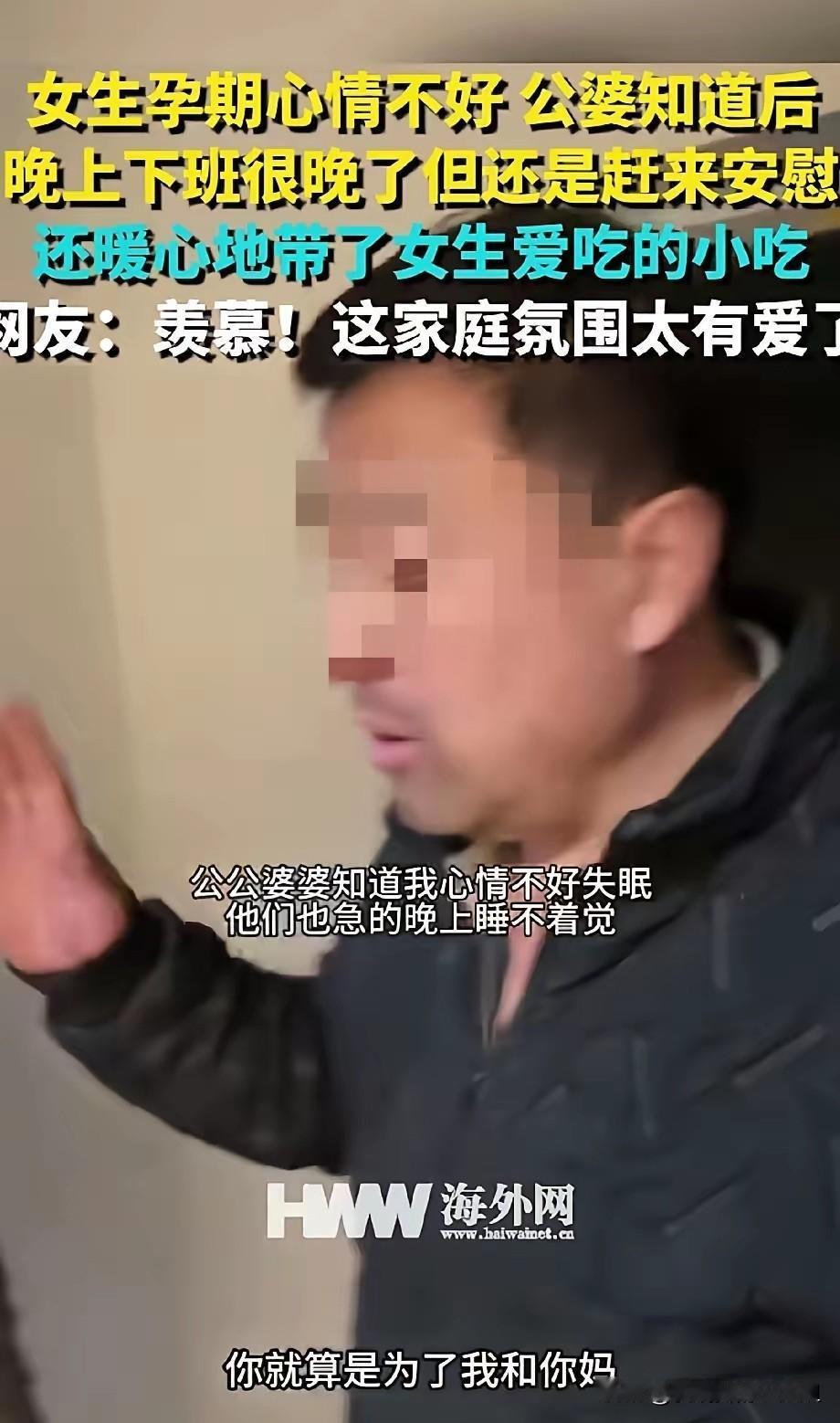 一女子说怀孕后心情很不好，公婆得知后大半夜赶来看望，开门一看是公婆，本来烦躁的情