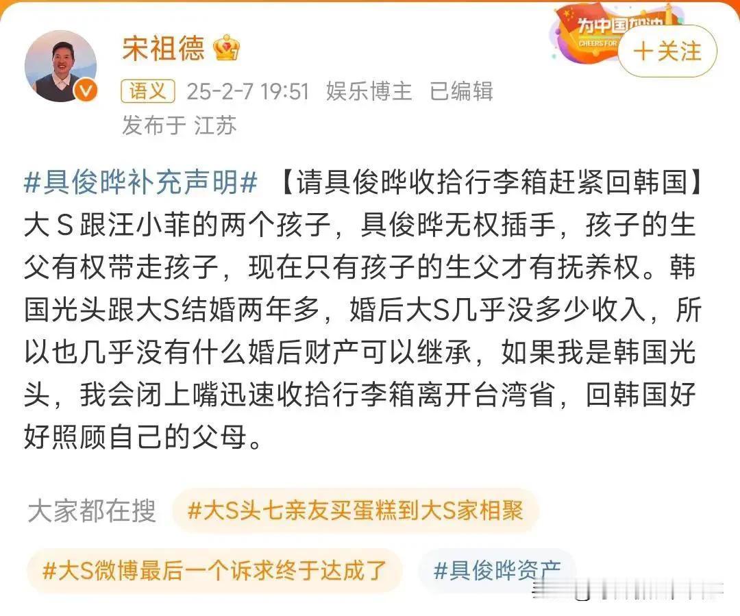 一向不放过任何热搜的宋祖德这次也没放过大S，看到大S因病去世的新闻热搜持续升高，