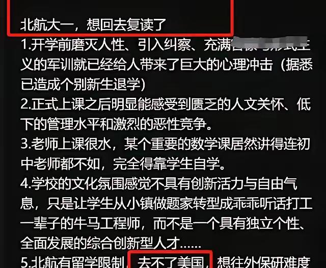 境外势力，开始对中国的一些对国防，军工，科技贡献较大的高校下手了。他们编造各种